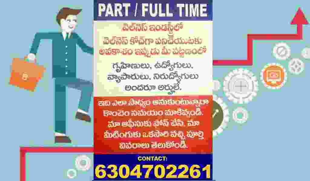 JOBS PART TIME OR FULL TIME JOBS