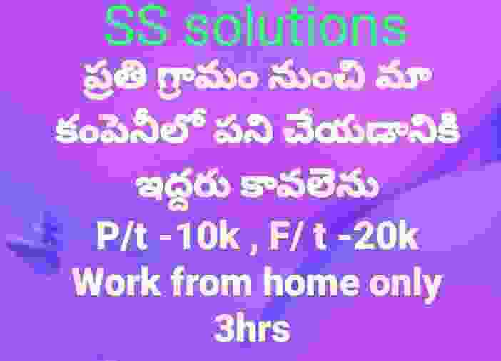 ss solutions