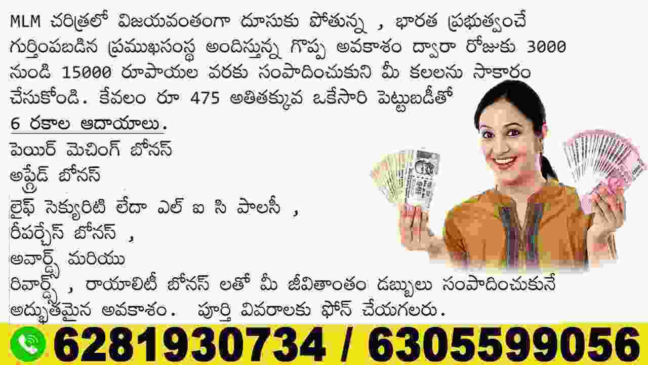 EARN MONEY Rs.3000 to 15000 perday
