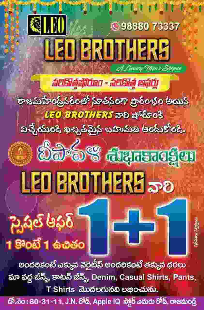 LEO BROTHERS